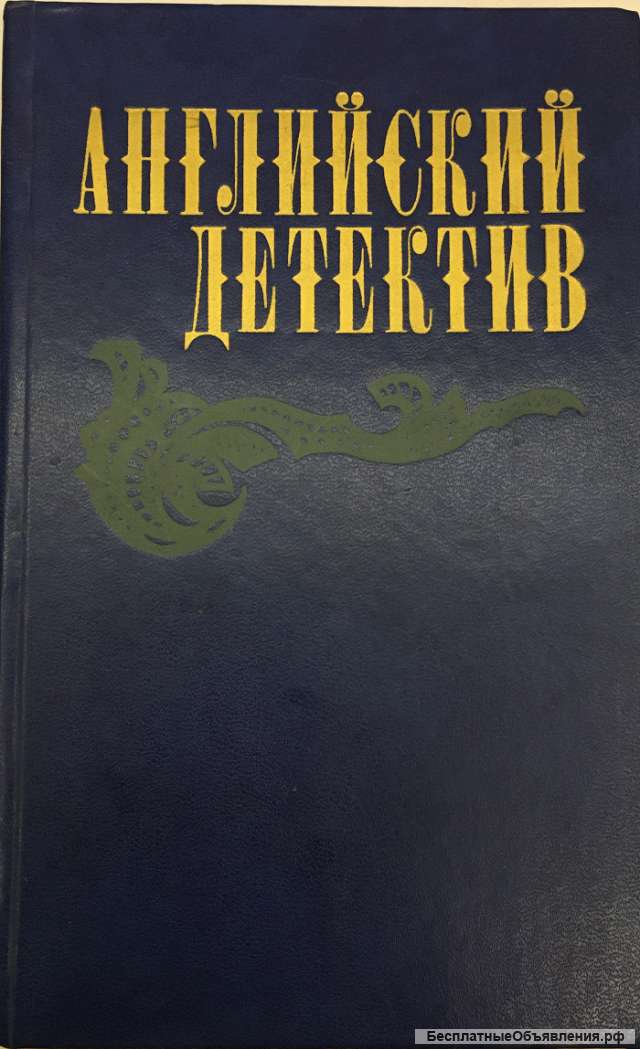 Английский детектив