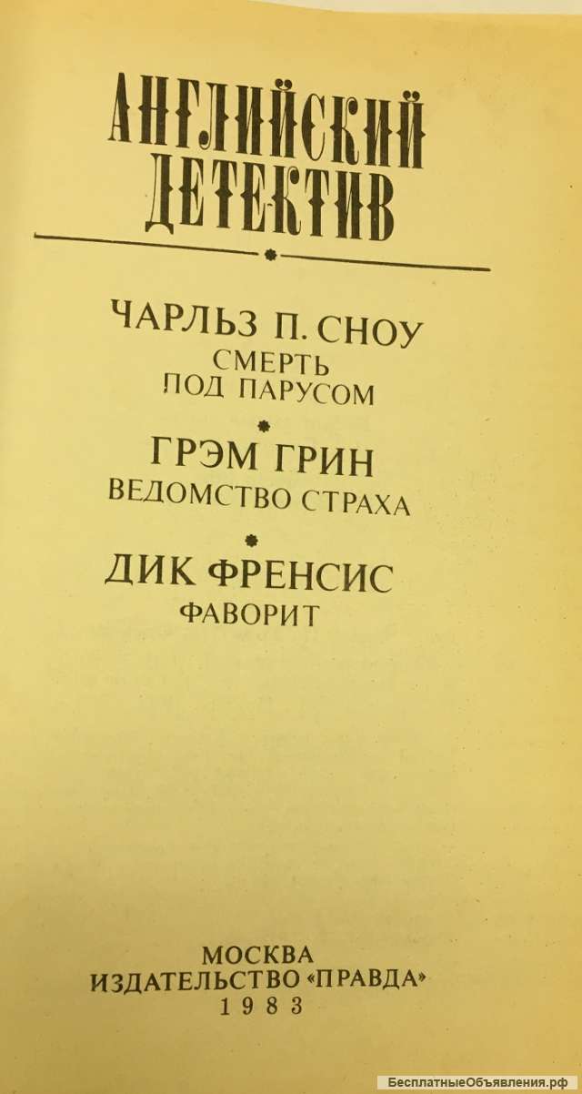 Английский детектив