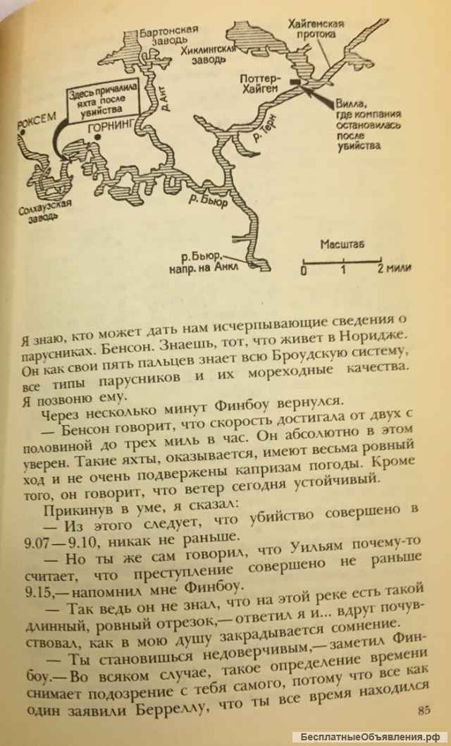 Английский детектив