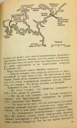 Английский детектив