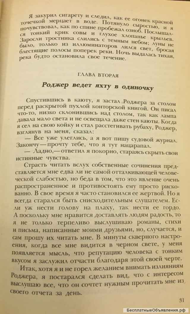 Английский детектив