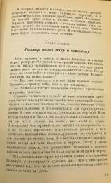 Английский детектив