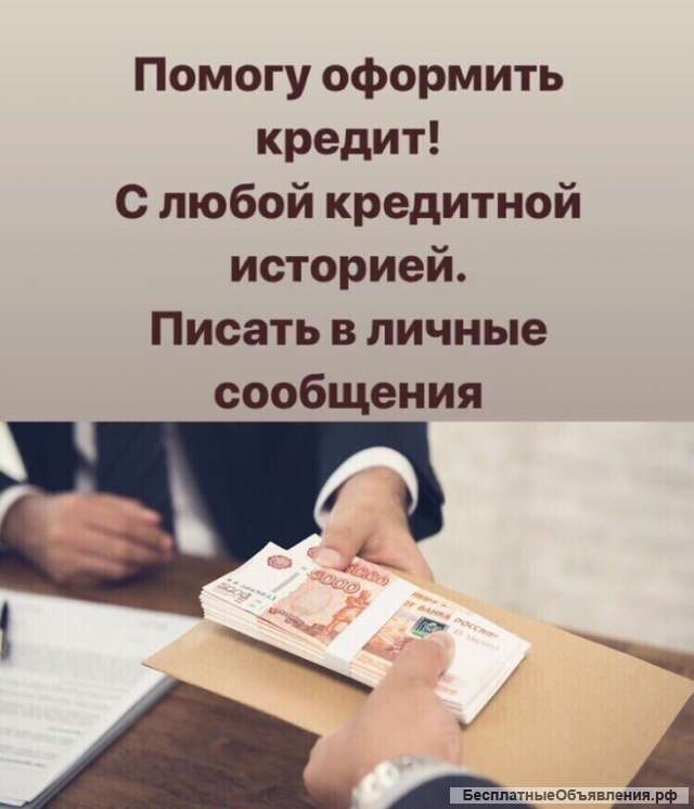 Кредиты. Индивидуальные решения для каждого.