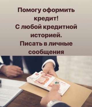 Кредиты. Индивидуальные решения для каждого.