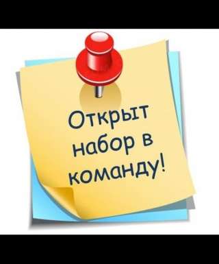 Требуются женщины для работы в сети