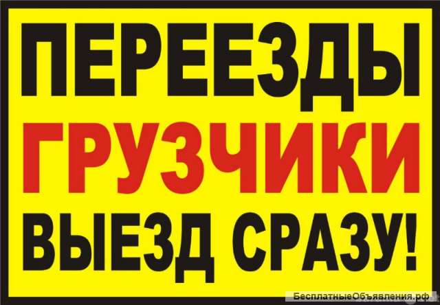 Погрузка