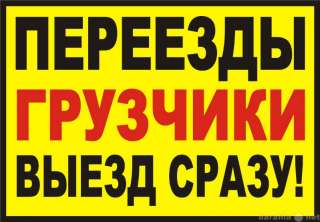 Погрузка