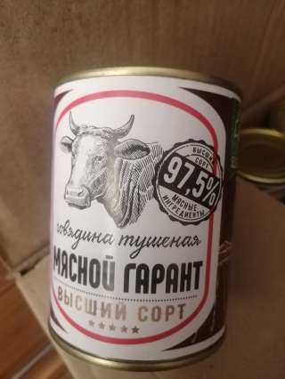 Тушёнка из говядины