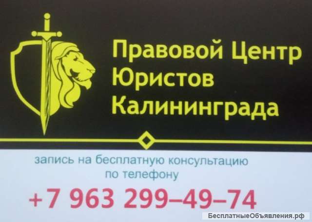 Юрист