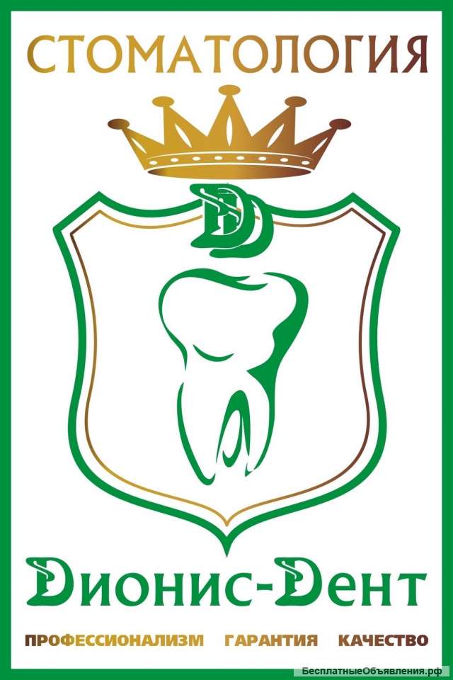 Требуется ортодонт-стоматолог