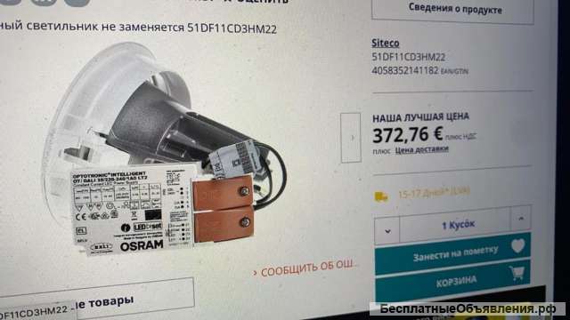 Светильники