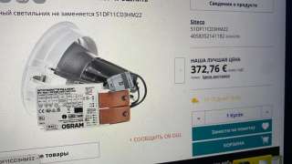 Светильники