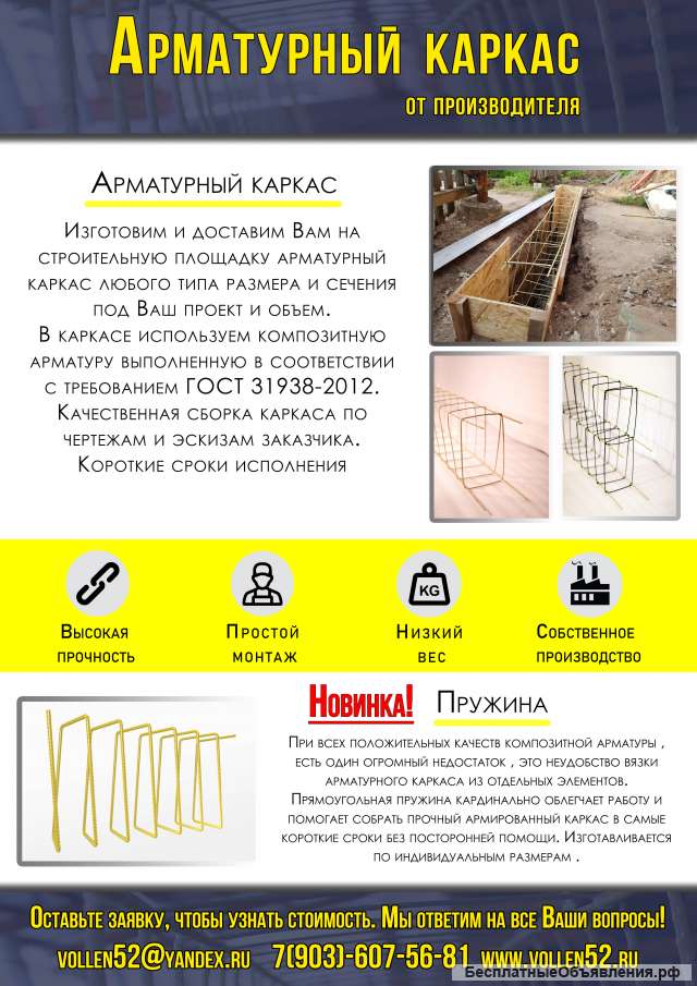 Гнутые композитные элементы