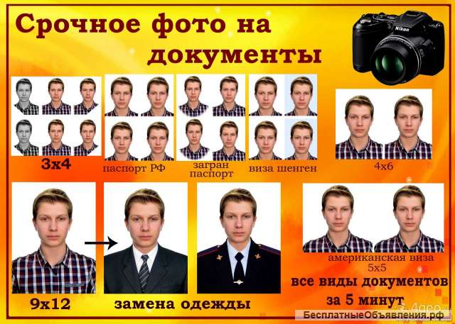 Фото салон