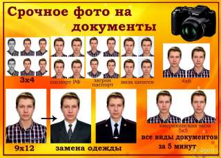 Фото салон