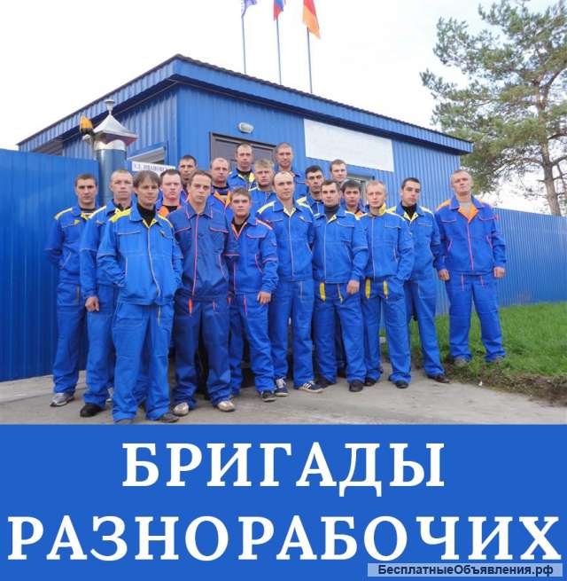 Разнорабочие, грузчики, подсобники