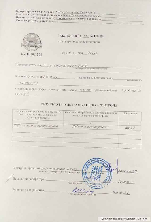 Ротор Турбины ПТ-60-130/13