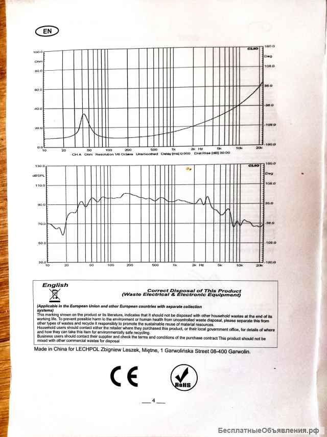 Пара басовых динамиков DIBEISI PS 1005-8