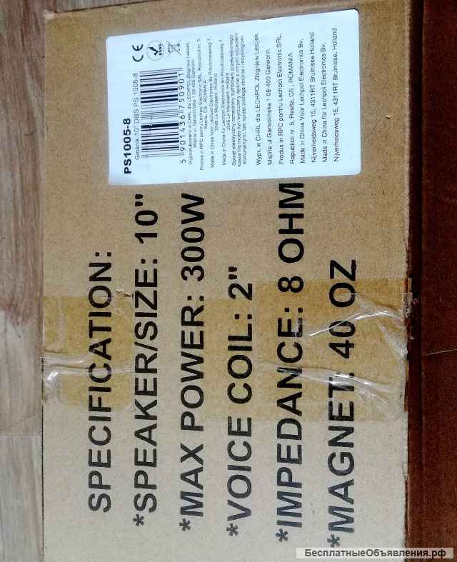 Пара басовых динамиков DIBEISI PS 1005-8