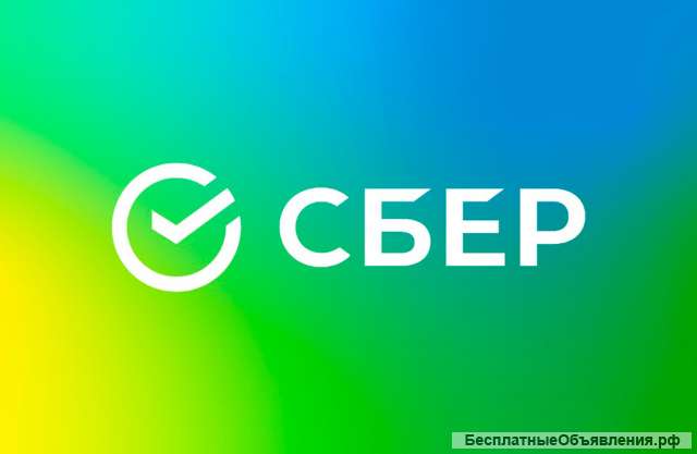 Специалист колл-центра в «Сбер»