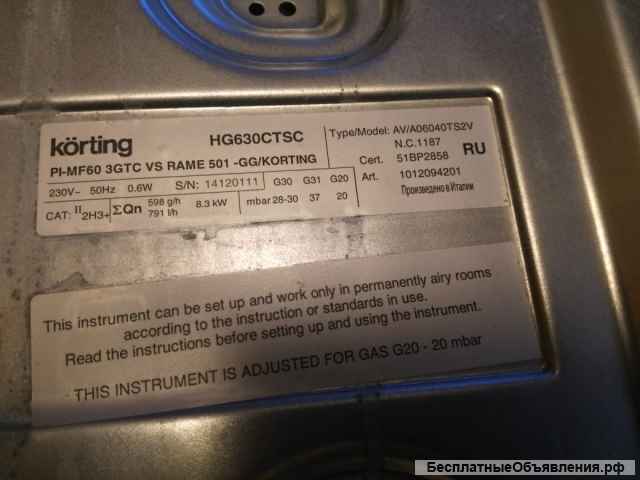 Газовая варочная панель фирма Korting б/у