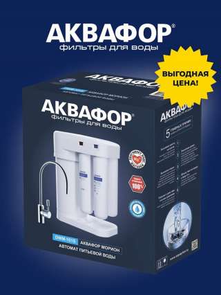 Аквафор лучший выбор для всей семьи