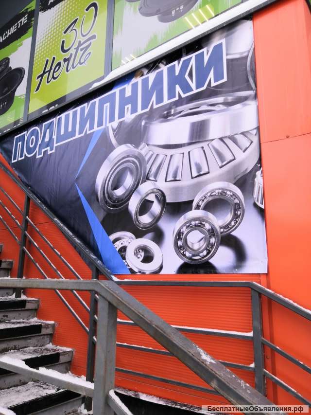 Подшипники