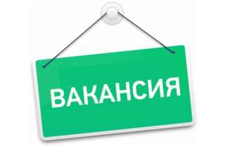 Открыта вакансия на комплектацию товара
