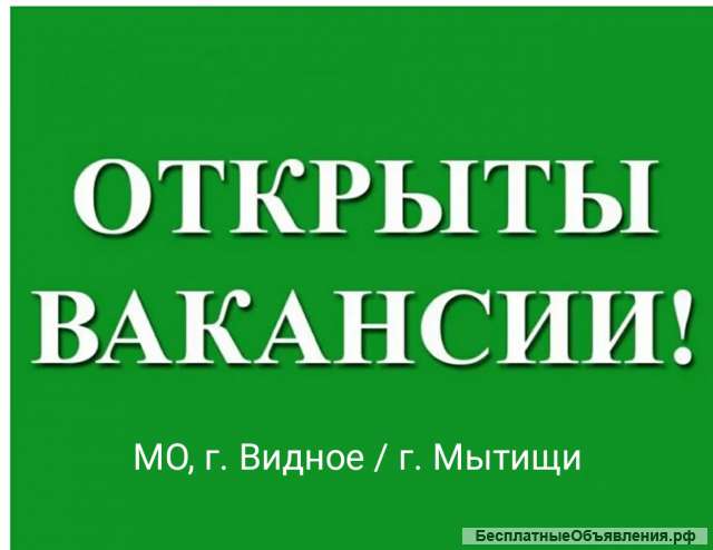 Вакансия комплектовщик