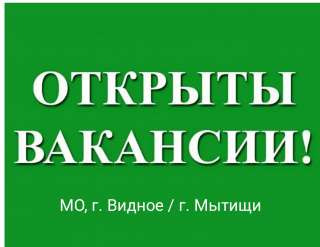 Вакансия комплектовщик