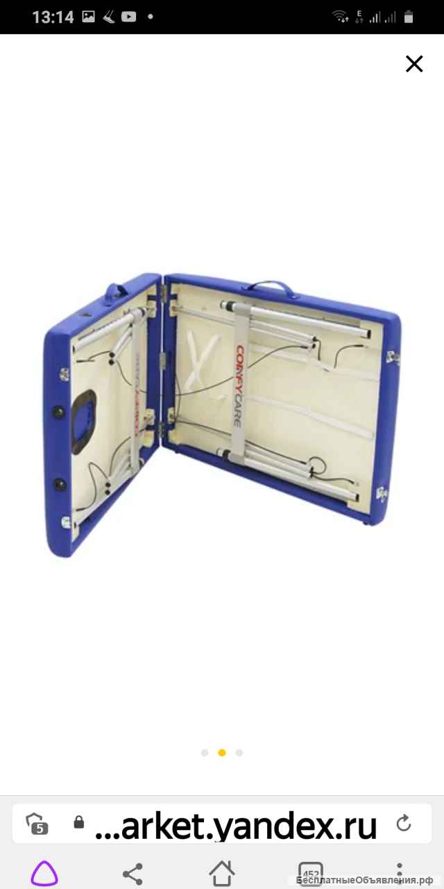 Массажный стол складной