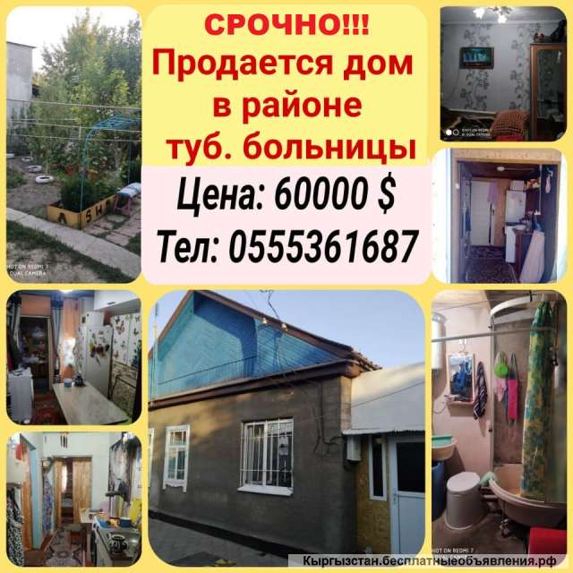 Дом в районе туб. больницы