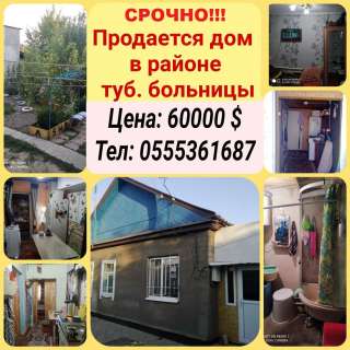 Дом в районе туб. больницы
