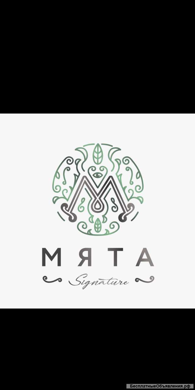 Мята loungee Signature