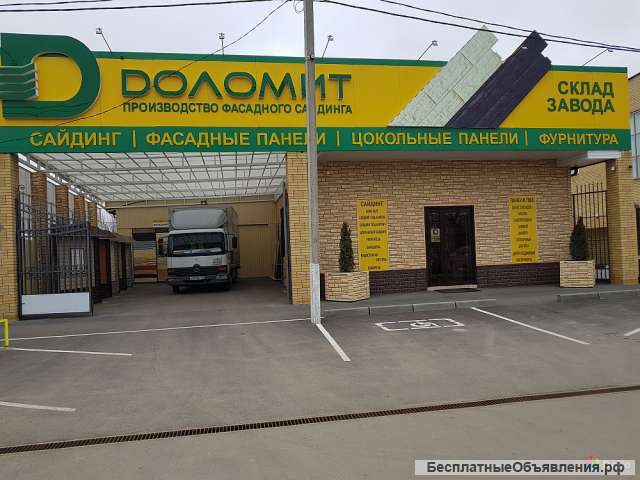 Завод “Доломит”