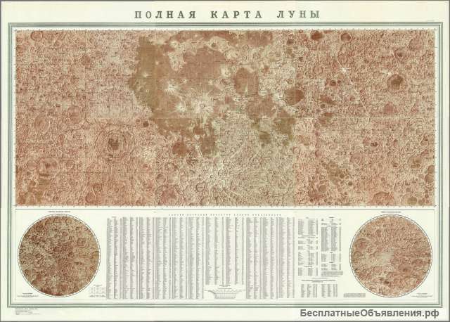 Настенная карта Луны