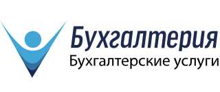 Ведение бухгалтерского учета