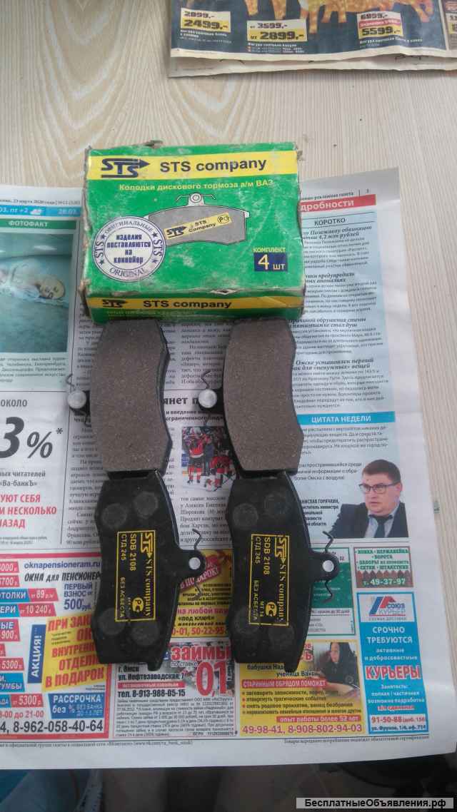 Запчасти ВАЗ