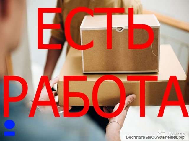 Грузчики. Вахта 60/30 смен. МО Чехов