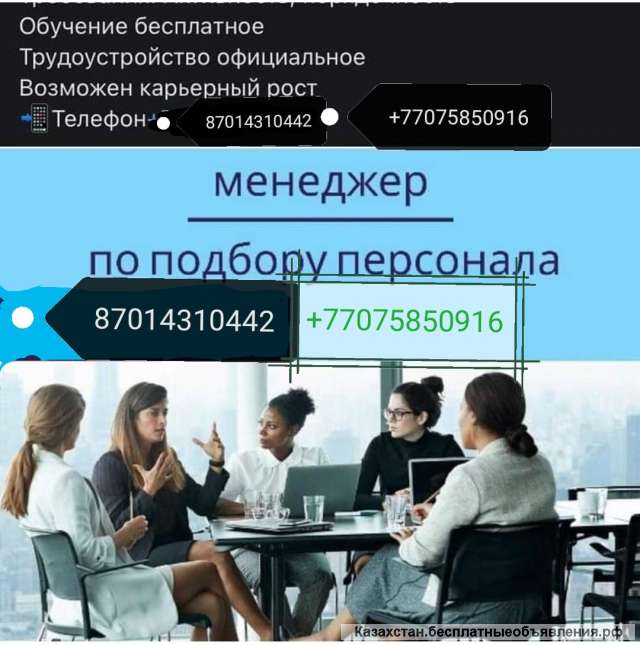 Требуется менеджер