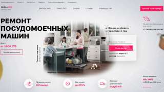 Ремонт посудомоечных машин