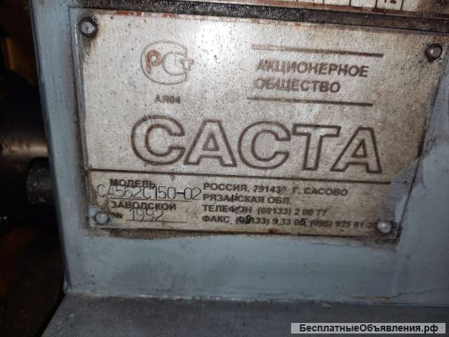 Станок токарно-винторезный универсальный СА562С 150