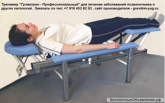 Грэвитрин купить - профессиональная модификация, цена 298.000 т. р.Тренажер купить