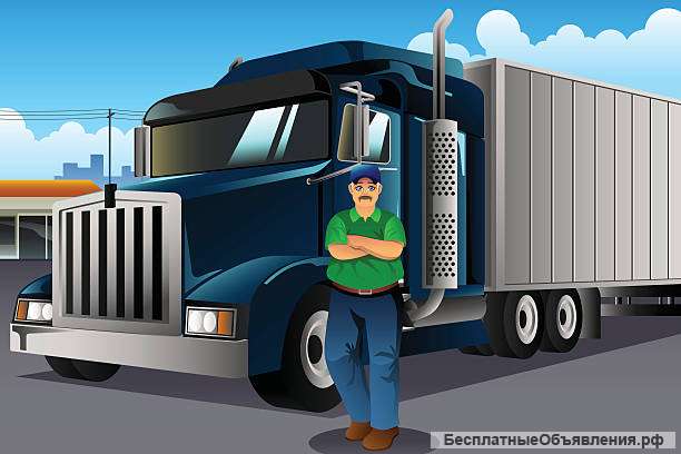 Требуется водитель