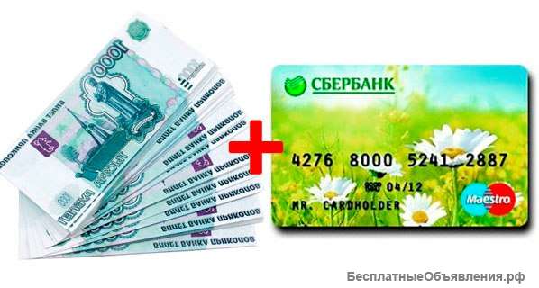 Деньги под расписку уже сегодня