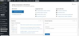 Поддержка сайтов на Wordpress, настройка Вордпресс, Woocommerce