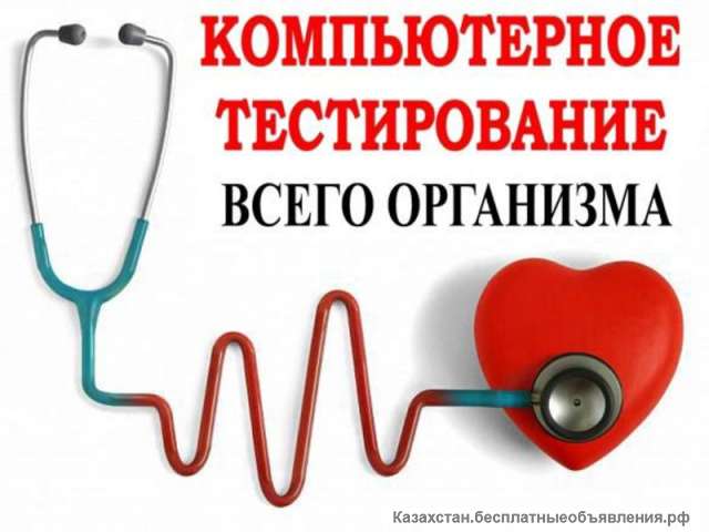 Обследование