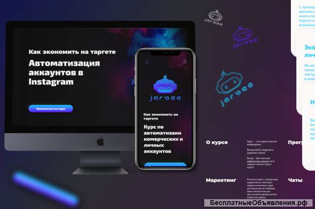 Разработка и продвижение сайтов