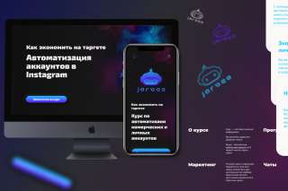 Разработка и продвижение сайтов