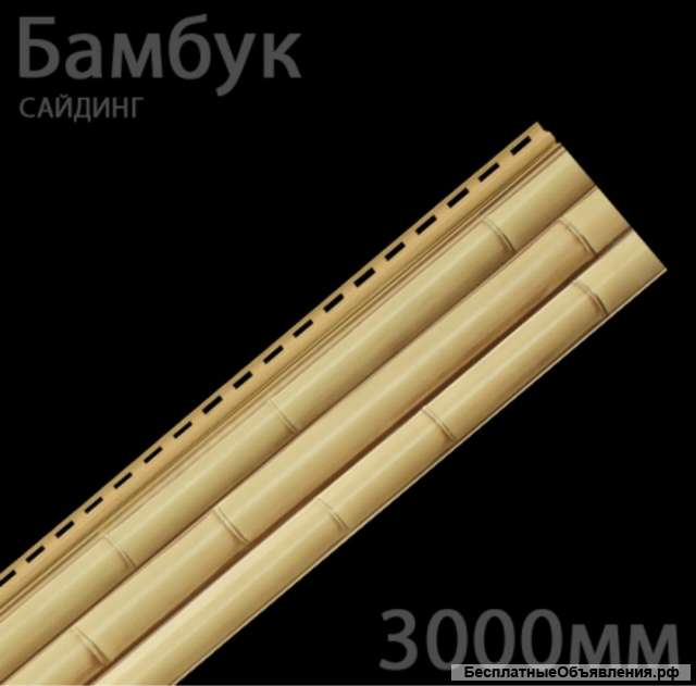 Сайдинг «Бамбук» из ПВХ от производителя доломит